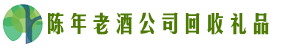 恒山游鑫回收烟酒店